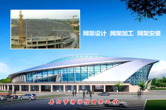 溧阳采光顶网架结构工程